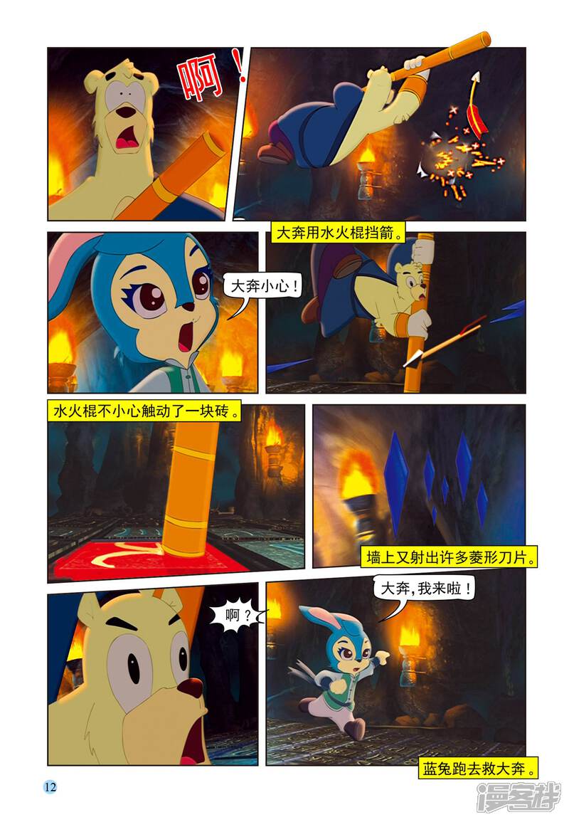 第9页