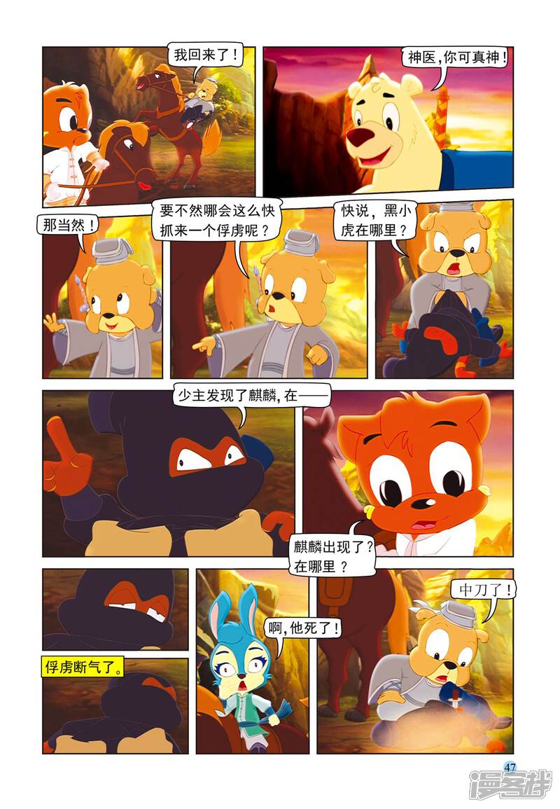第8页