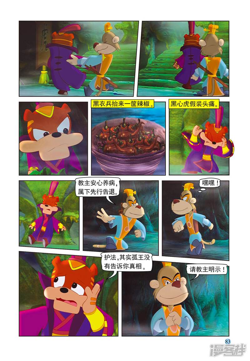 第8页