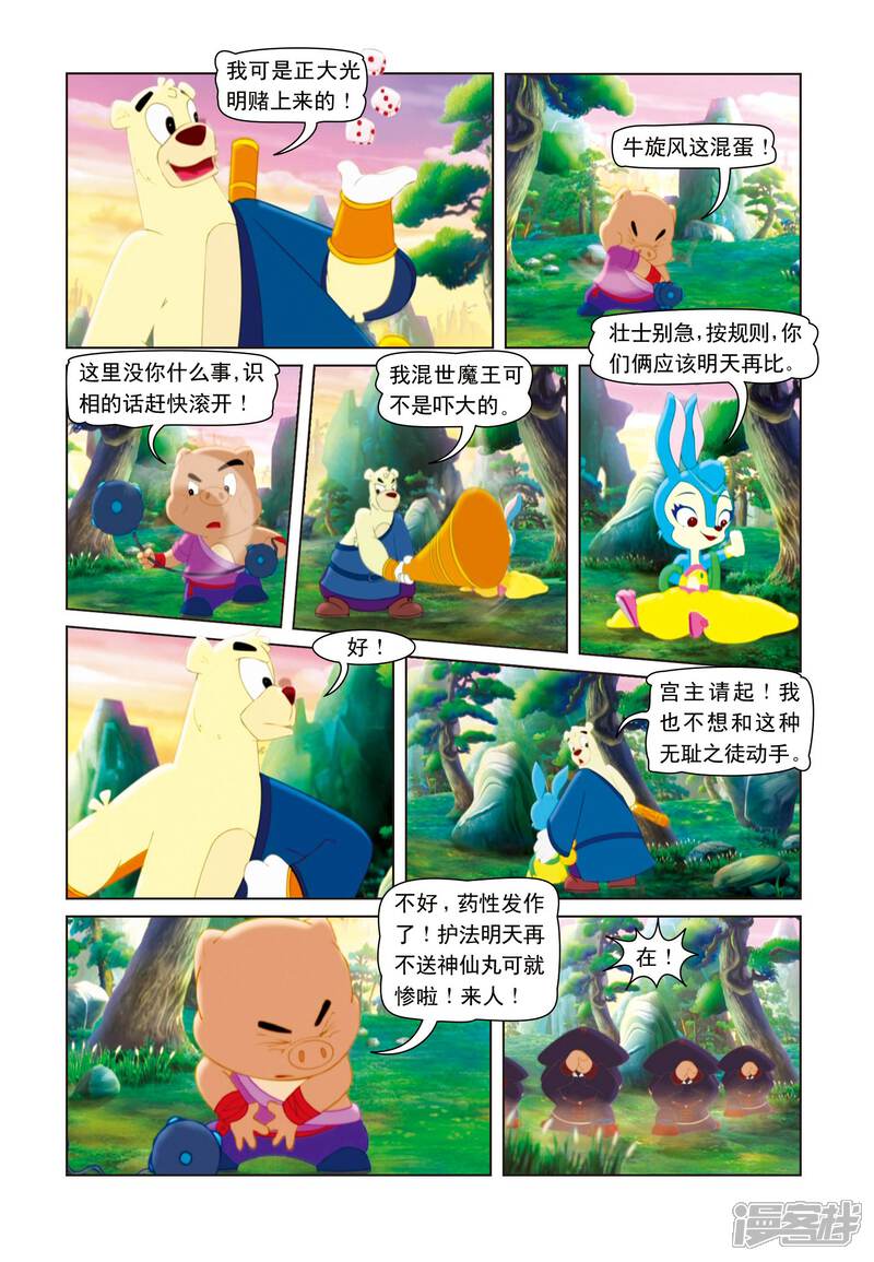 第18页