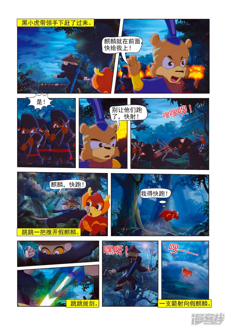 第8页