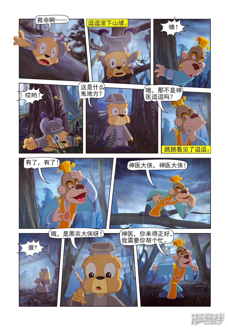 第11页