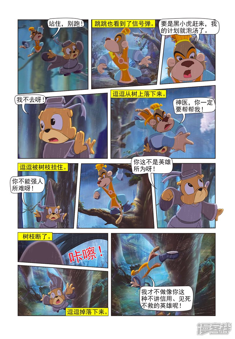 第14页