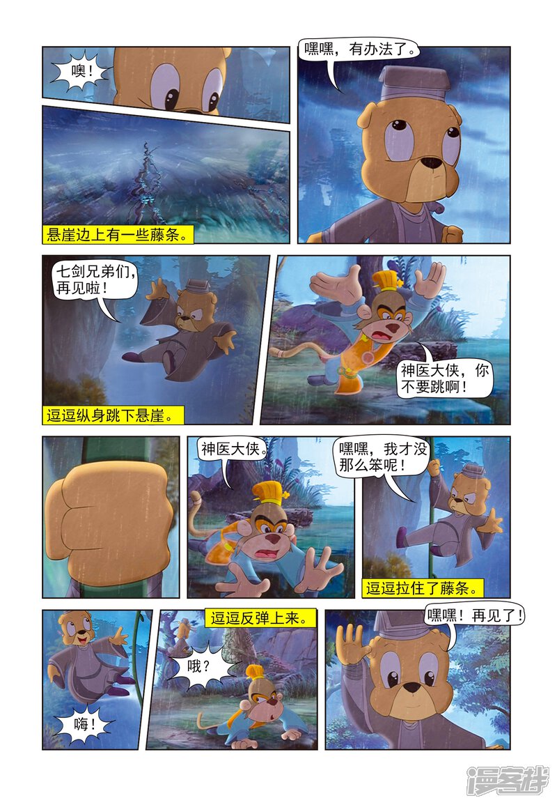 第16页