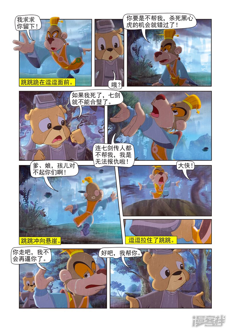 第17页