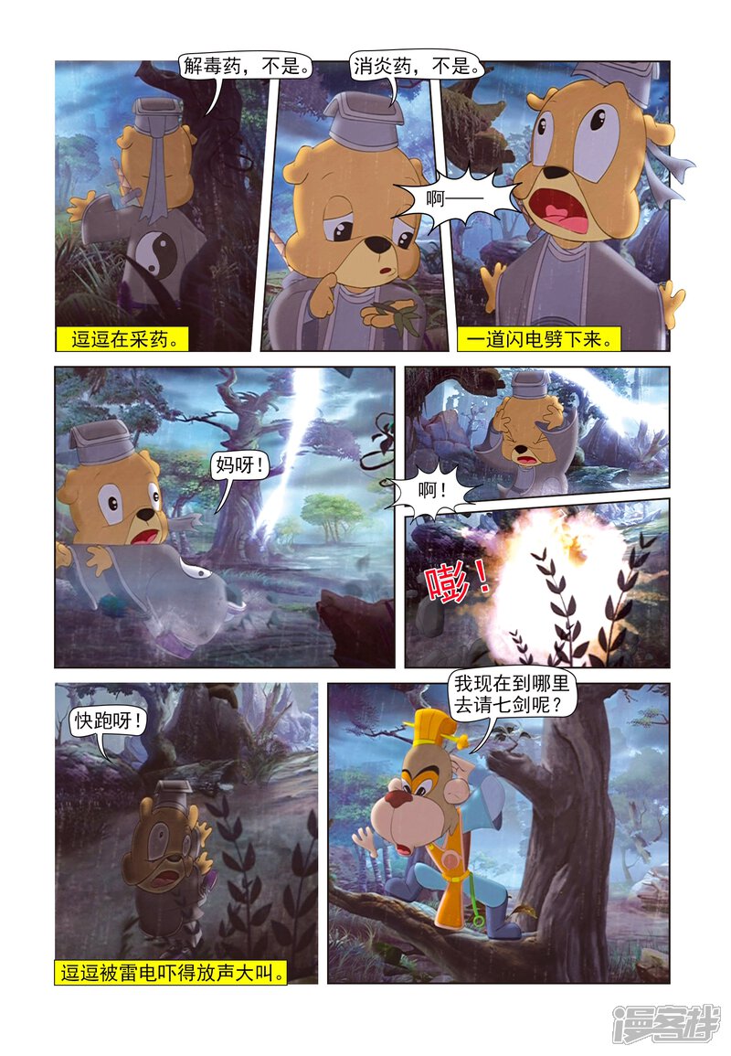 第10页