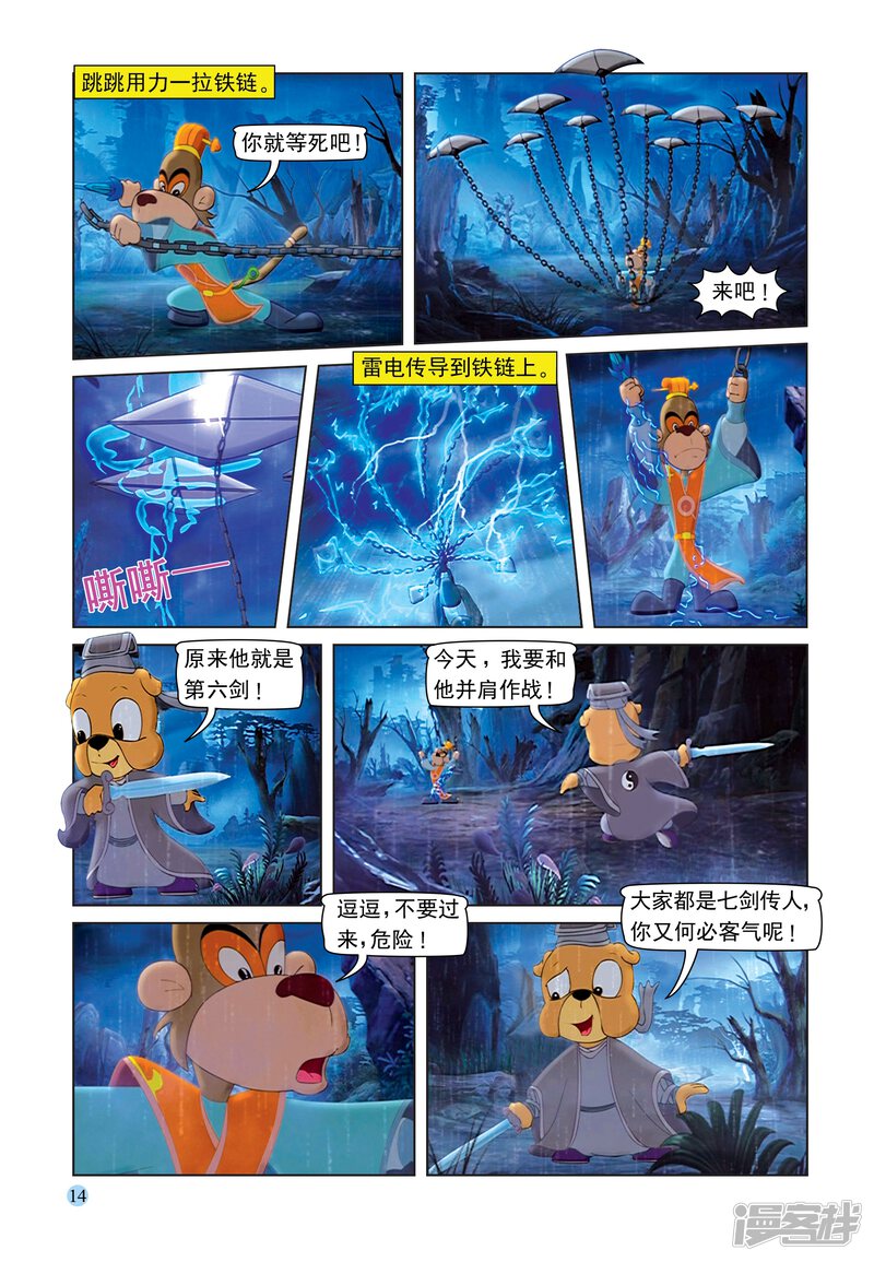 第11页