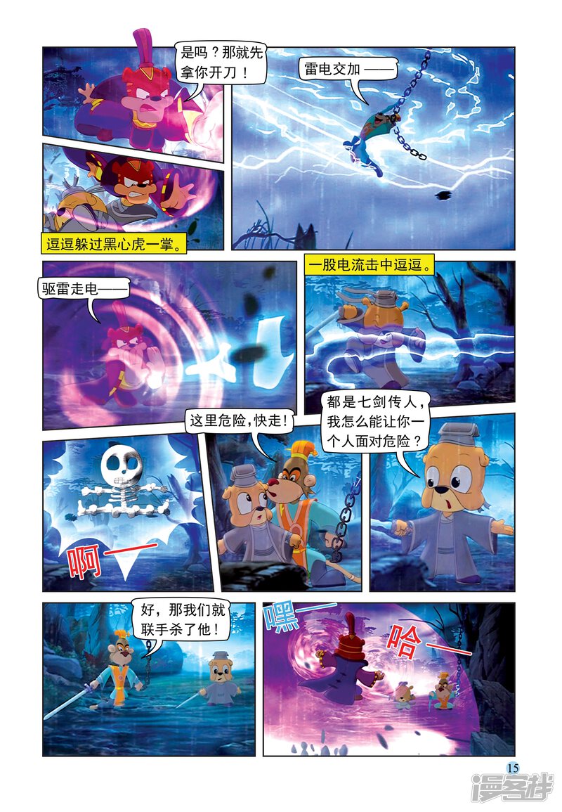 第12页
