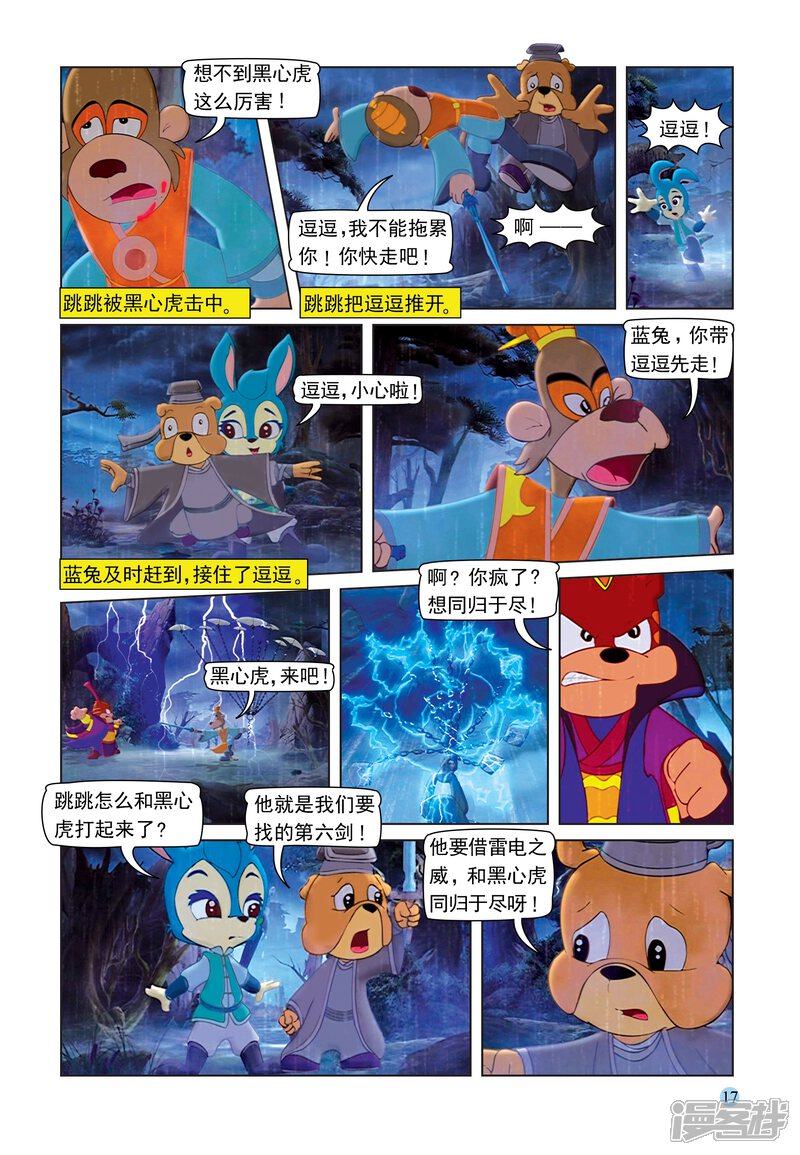 第14页