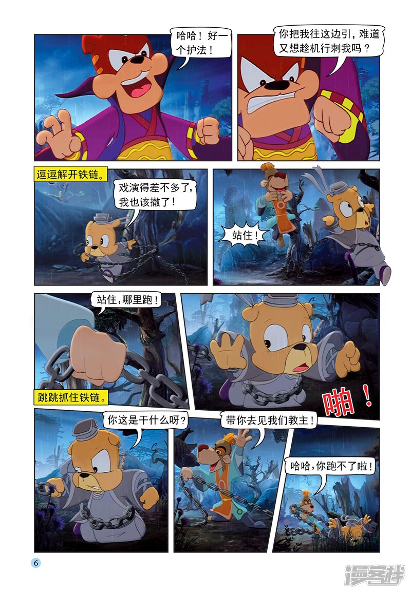 第3页