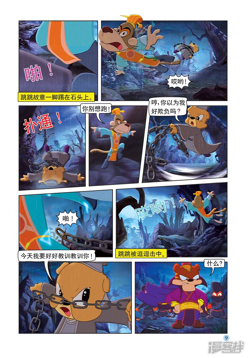 第6页