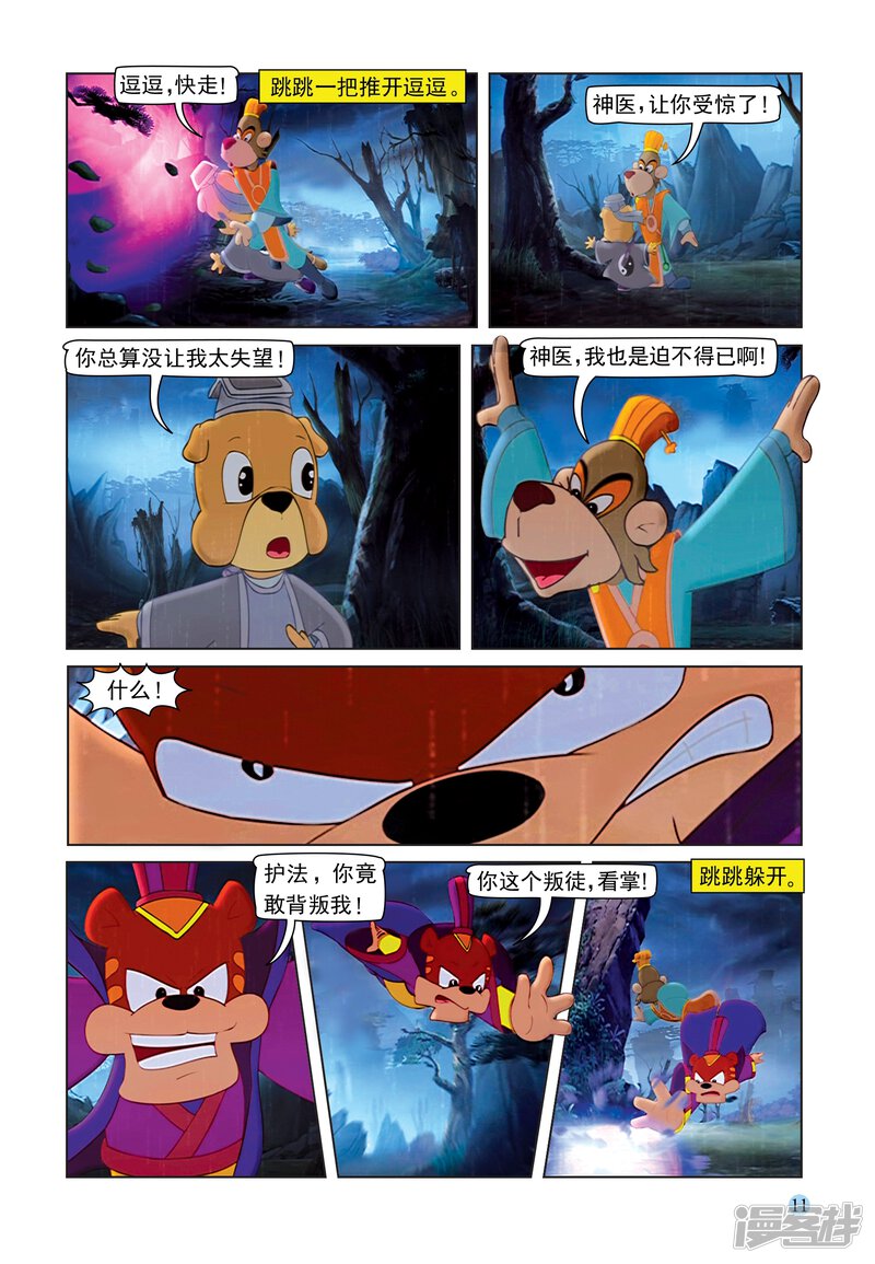 第8页