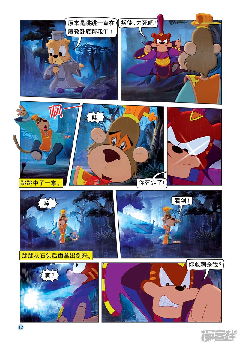 第9页