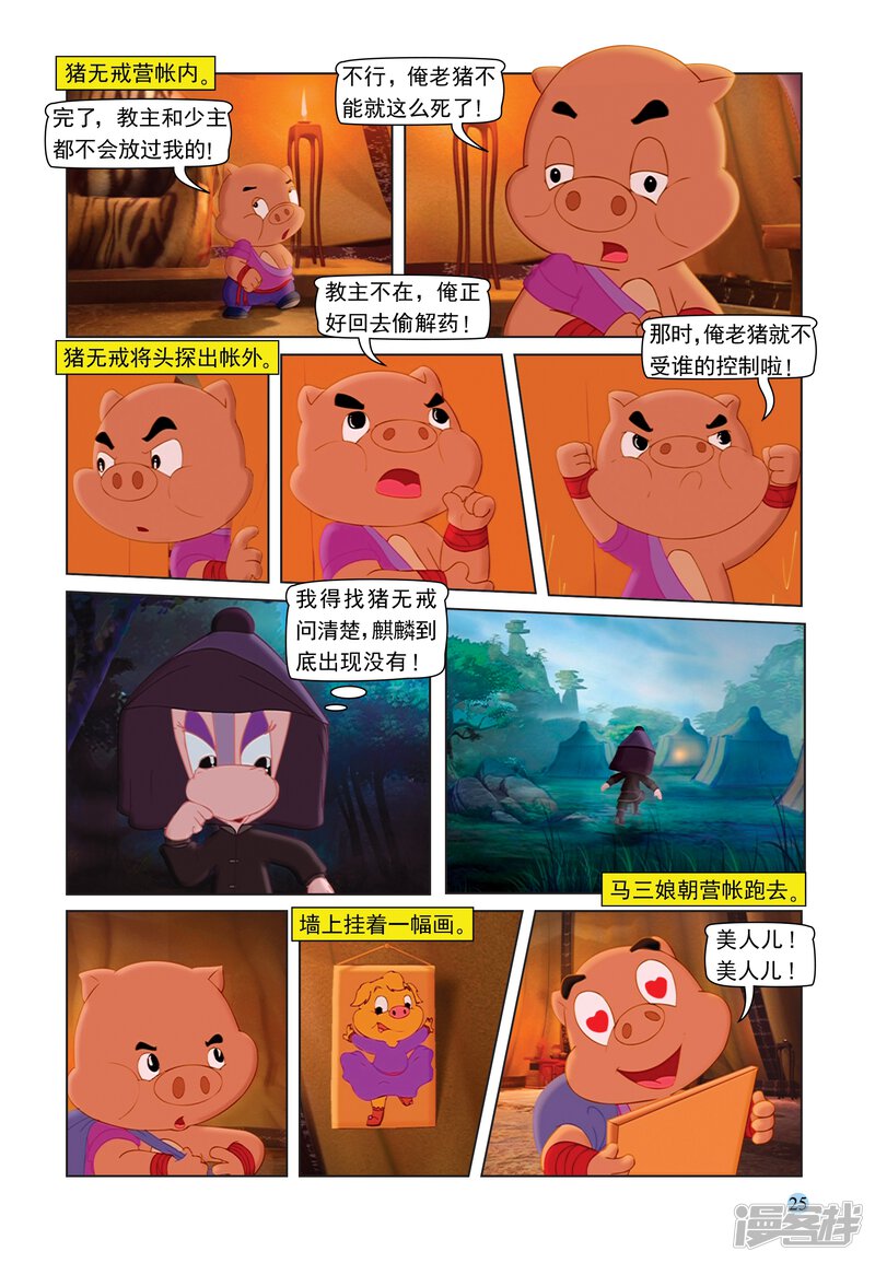 第6页