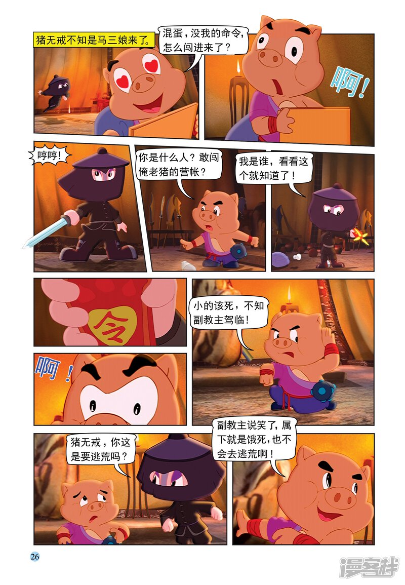 第7页