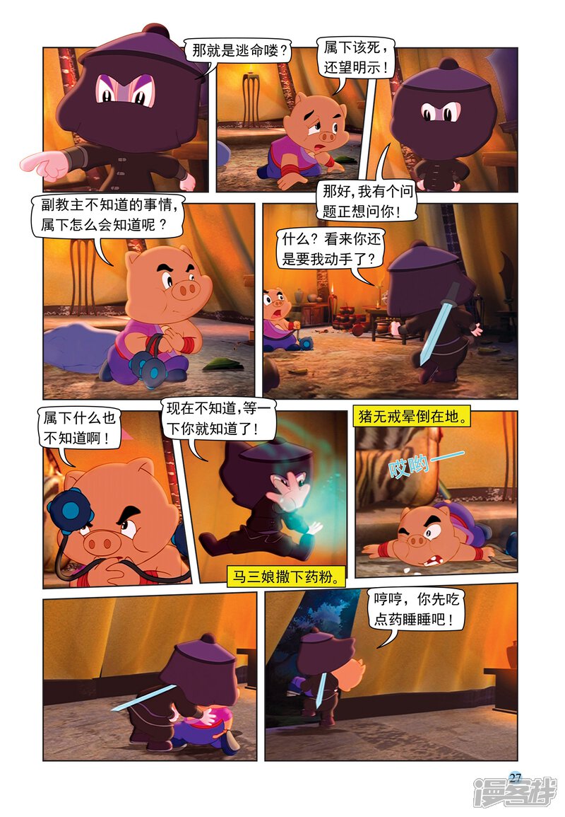第8页