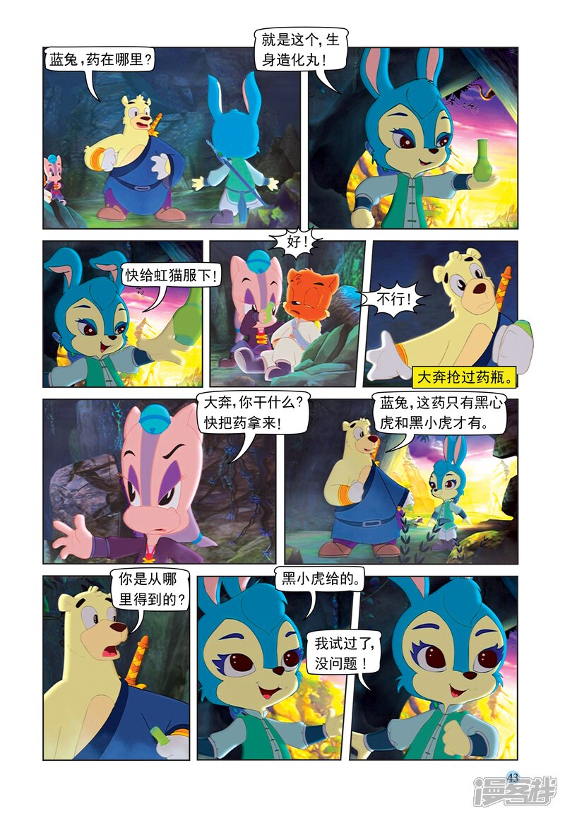 第8页