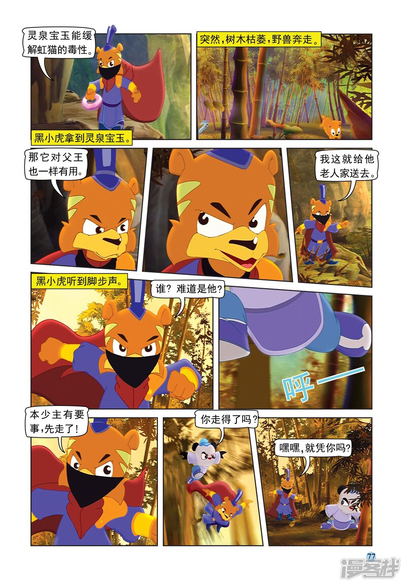 第12页