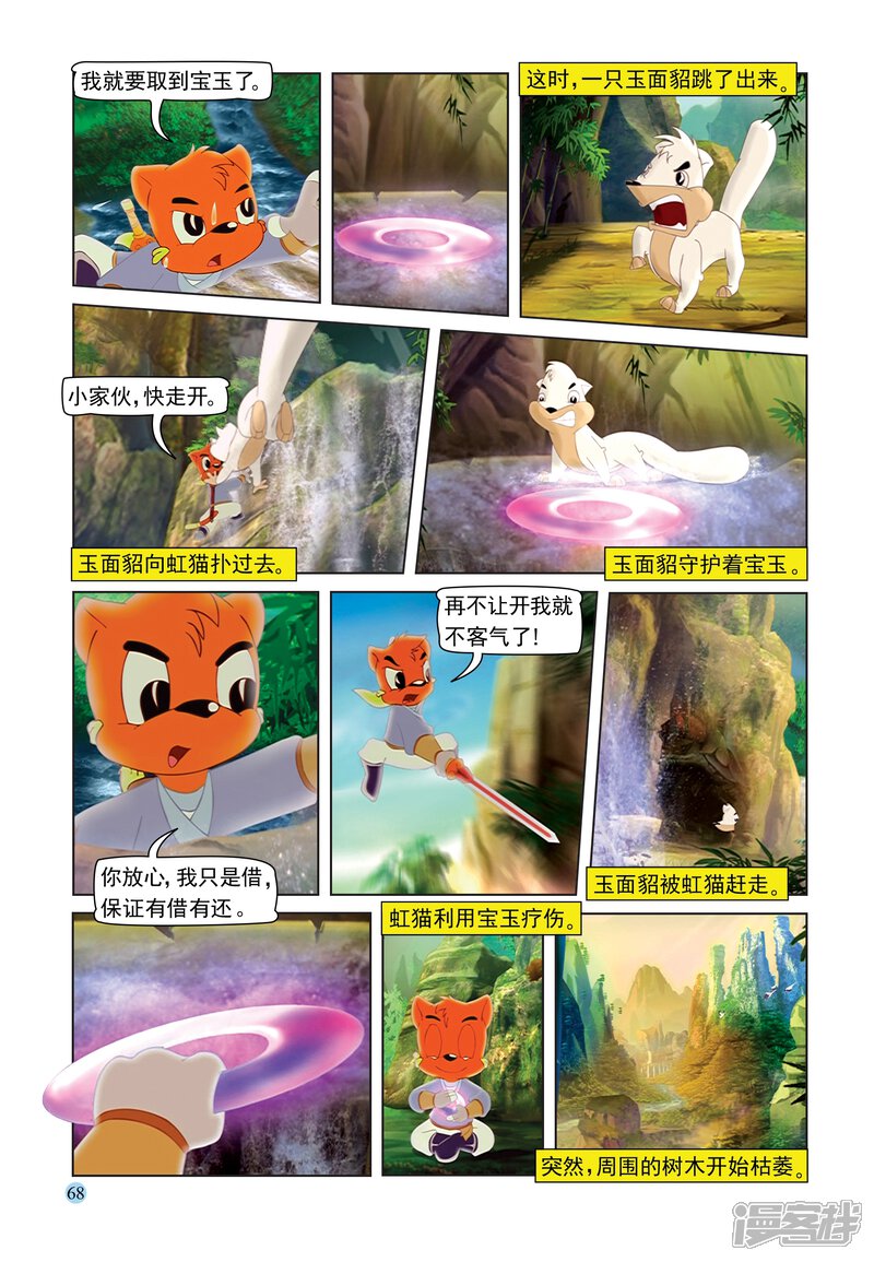 第3页