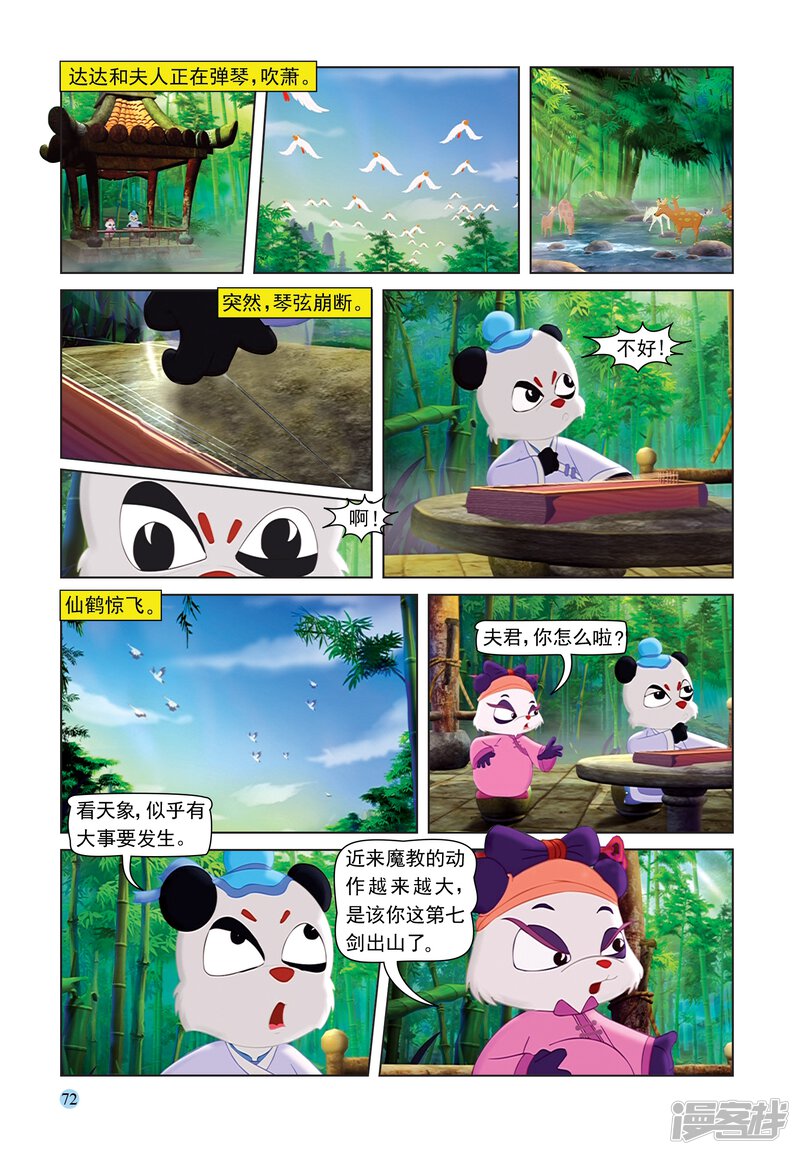 第7页