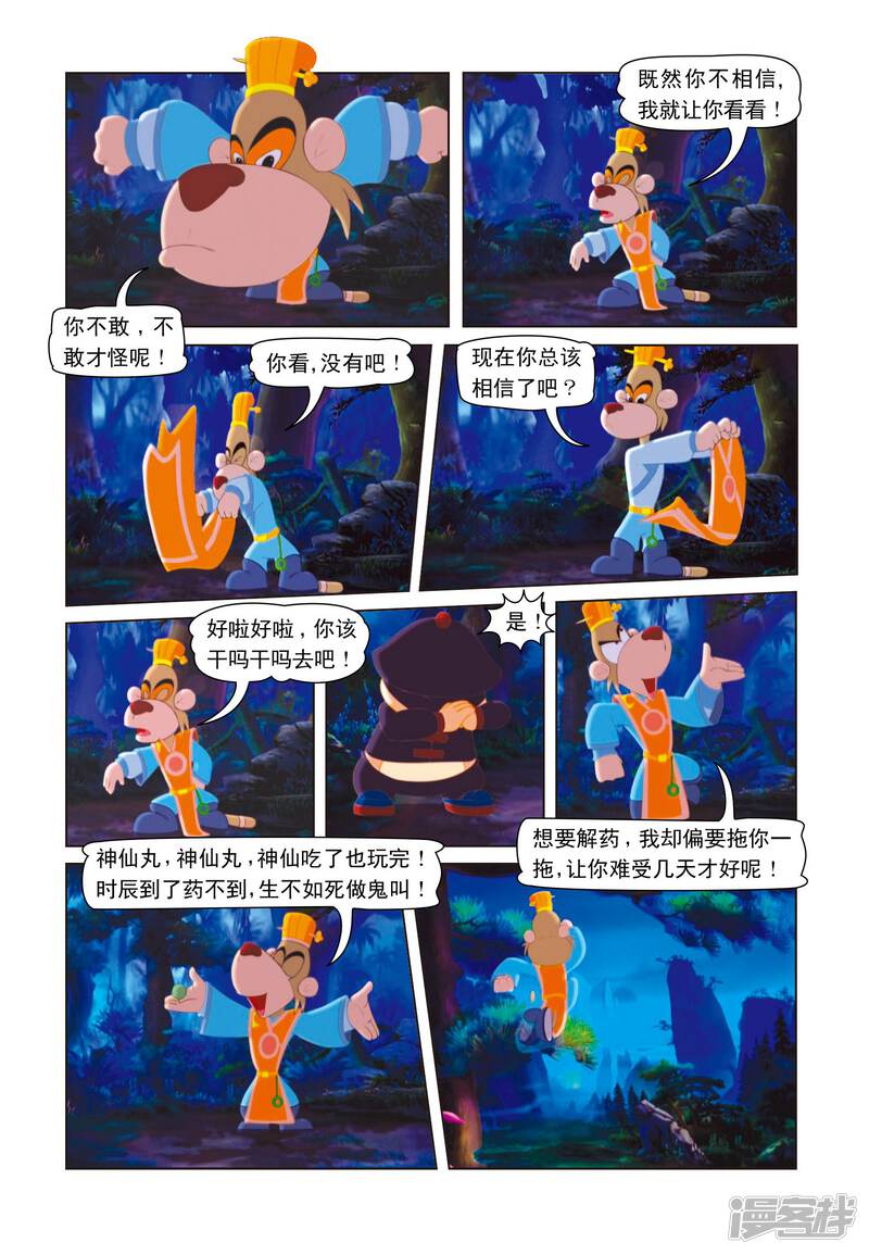 第2页