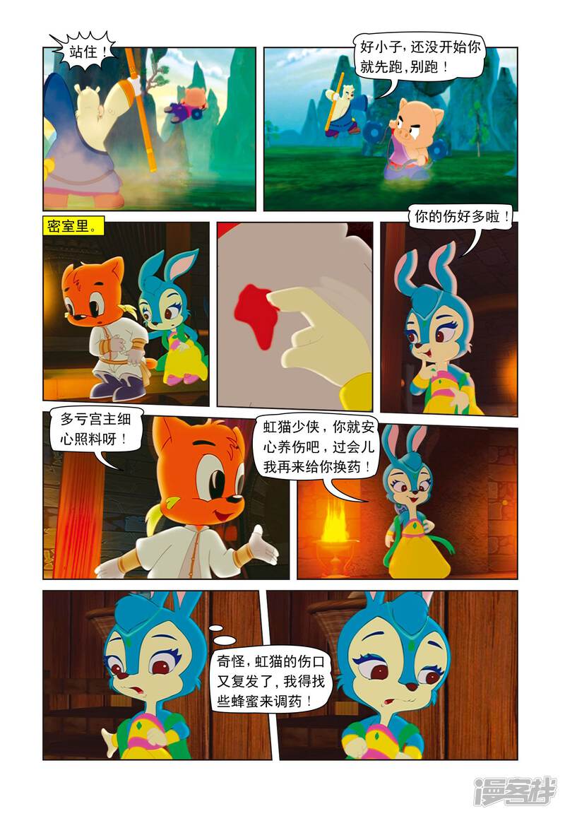 第6页