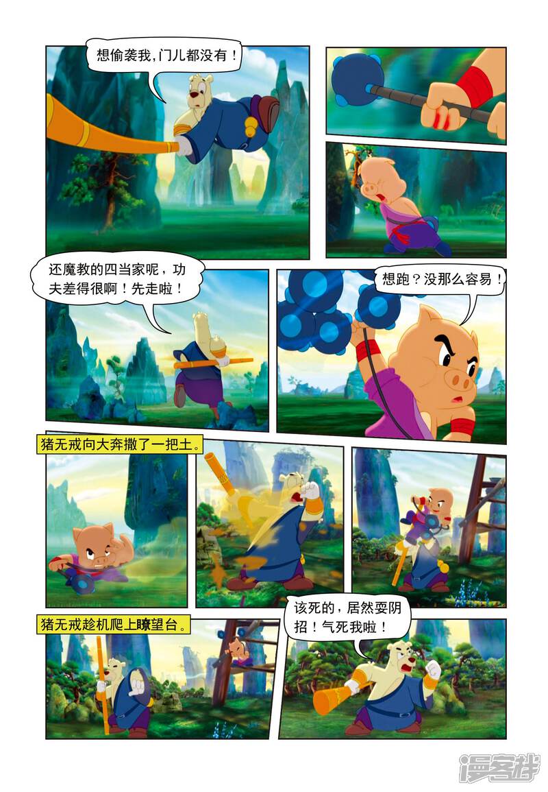 第7页