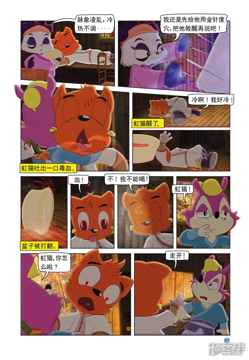 第6页