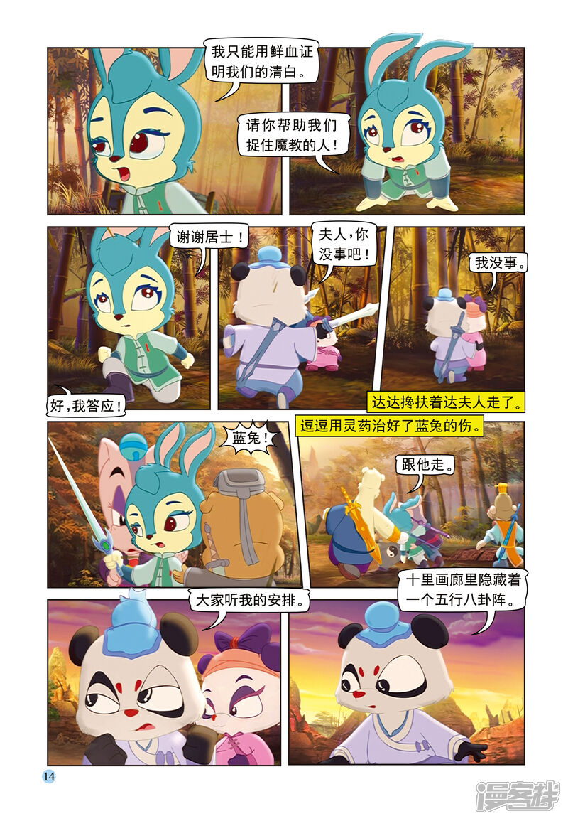 第11页