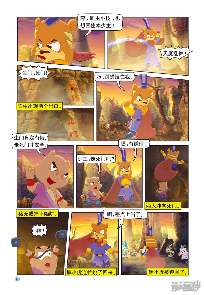 第13页