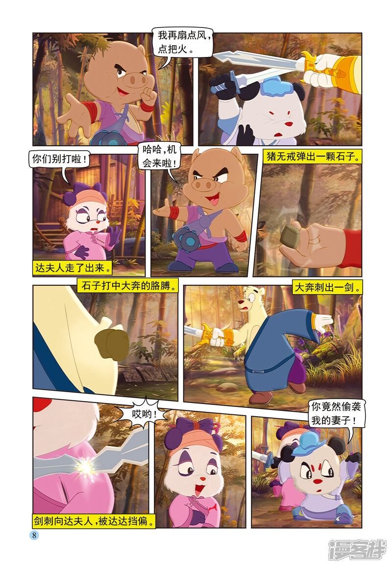 第5页