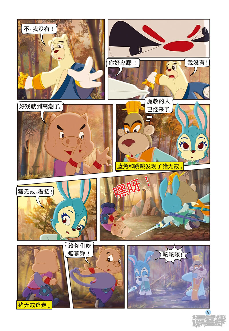 第6页