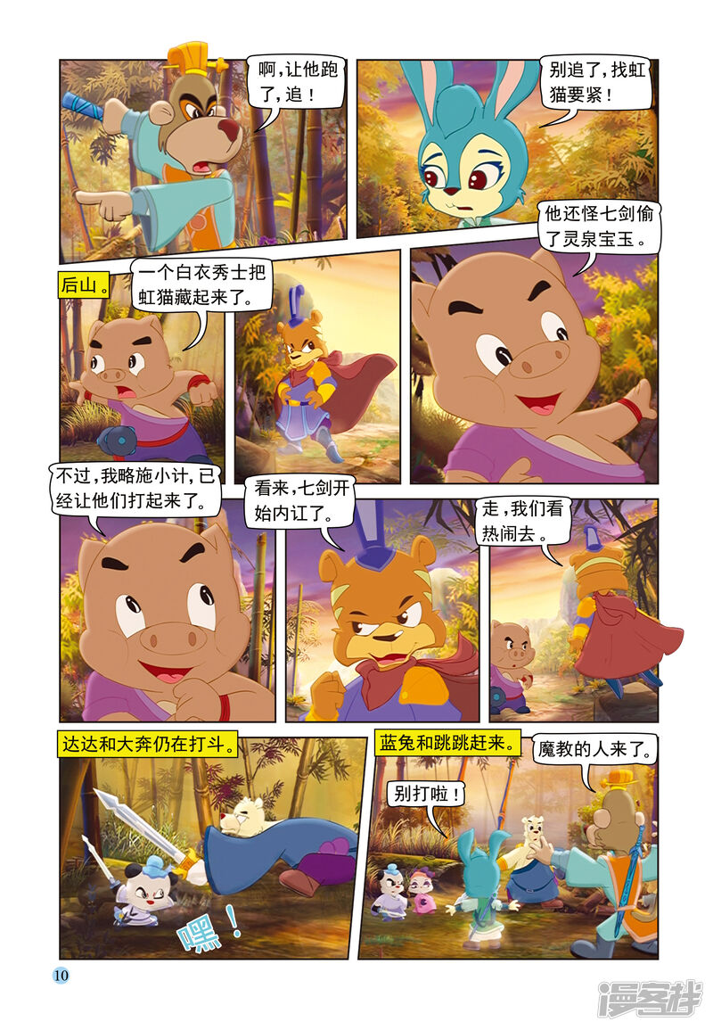 第7页