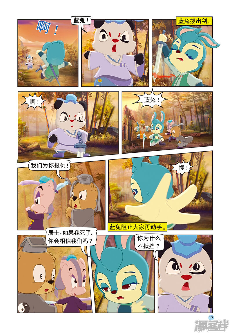 第10页
