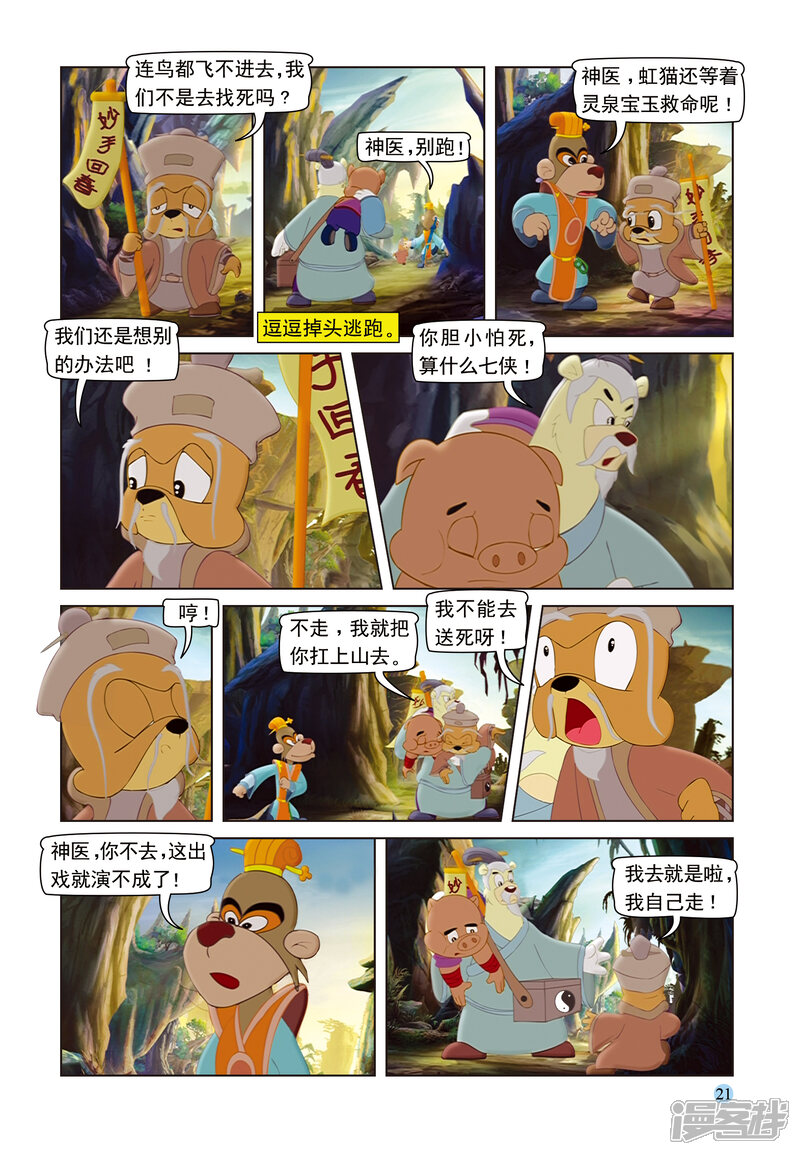第2页
