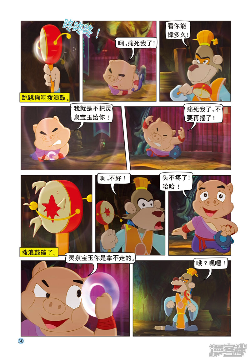 第11页