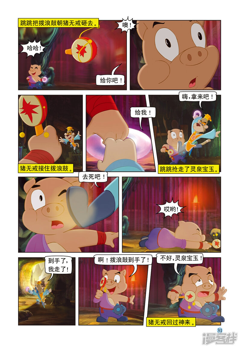 第12页