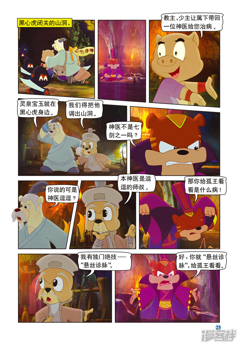 第6页