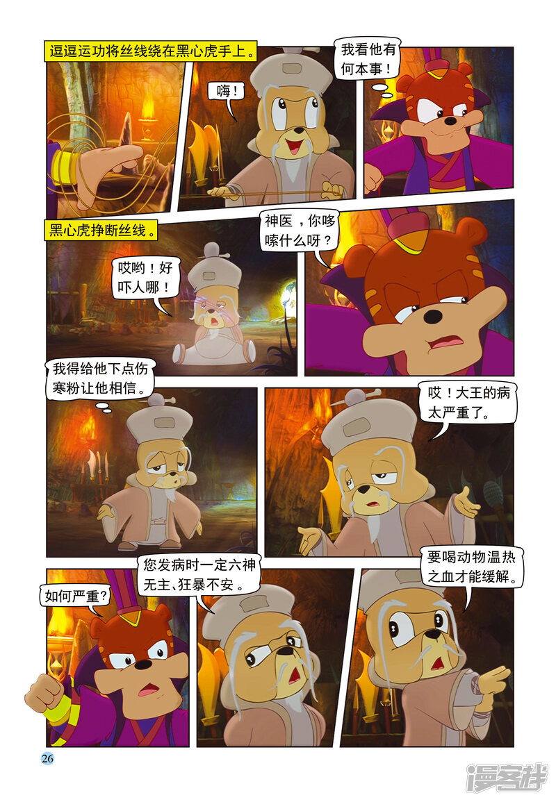 第7页