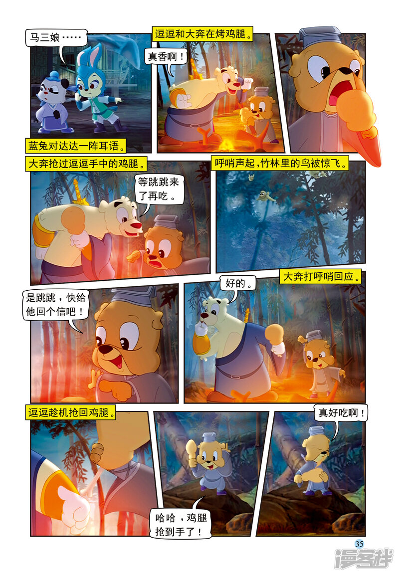 第2页