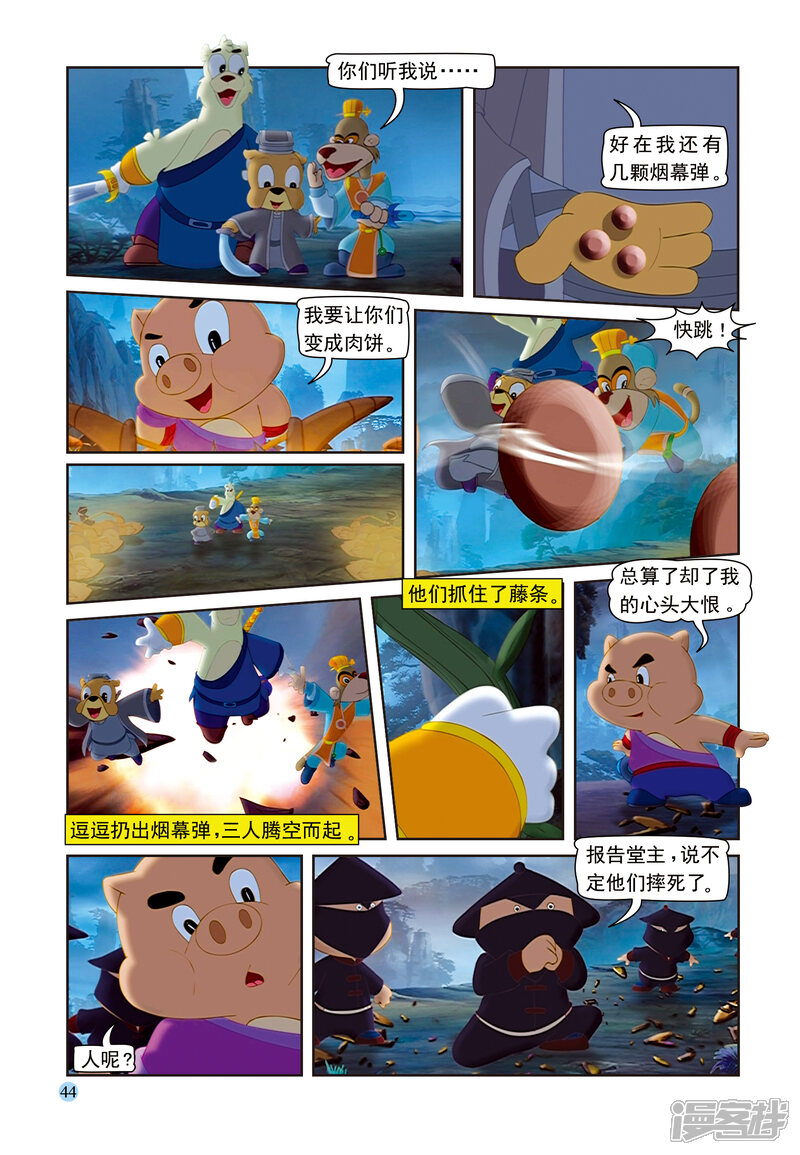 第11页