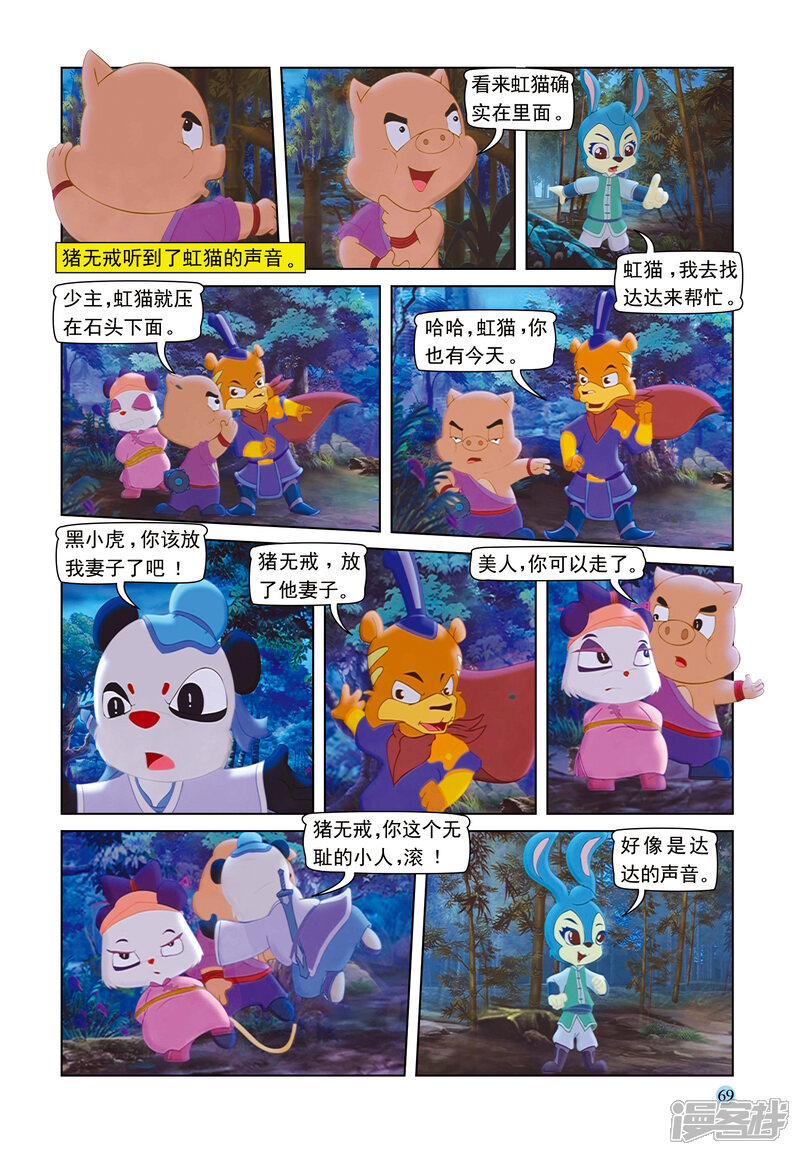 第6页