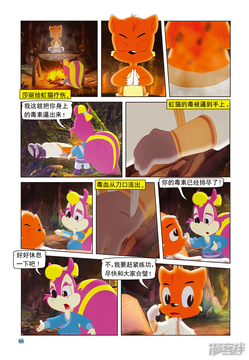 第7页