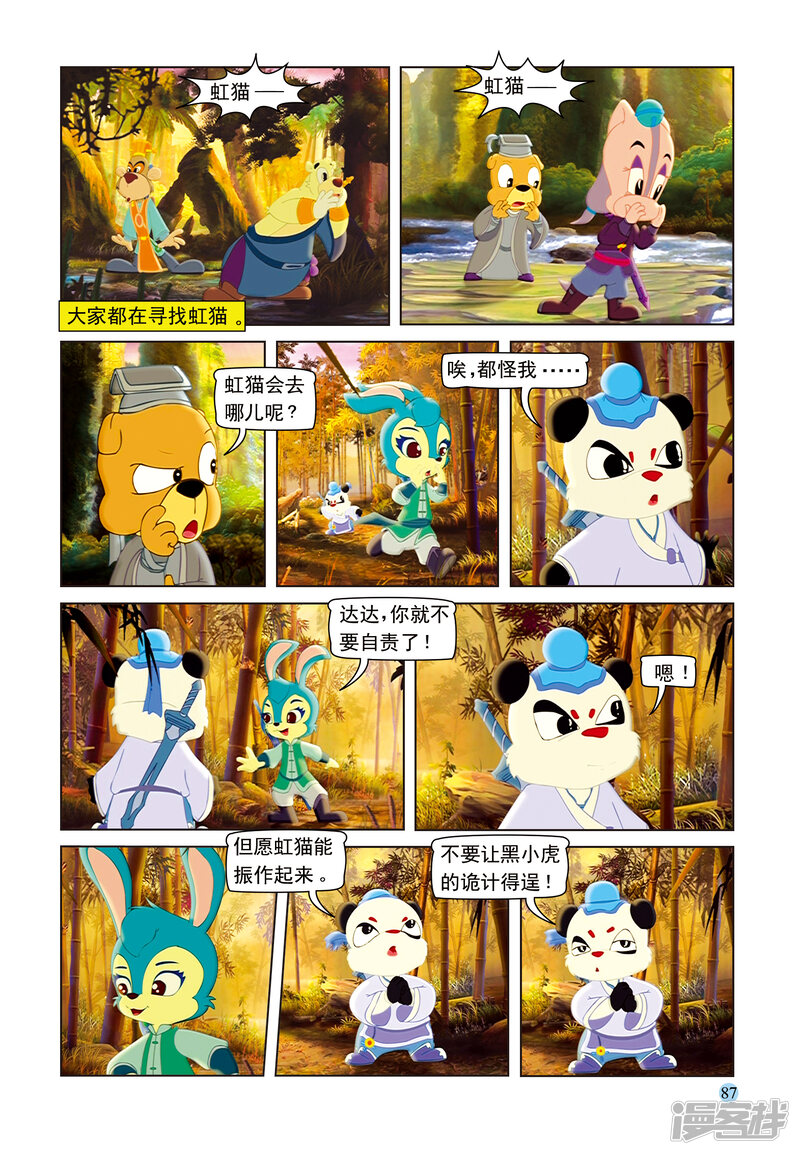 第8页