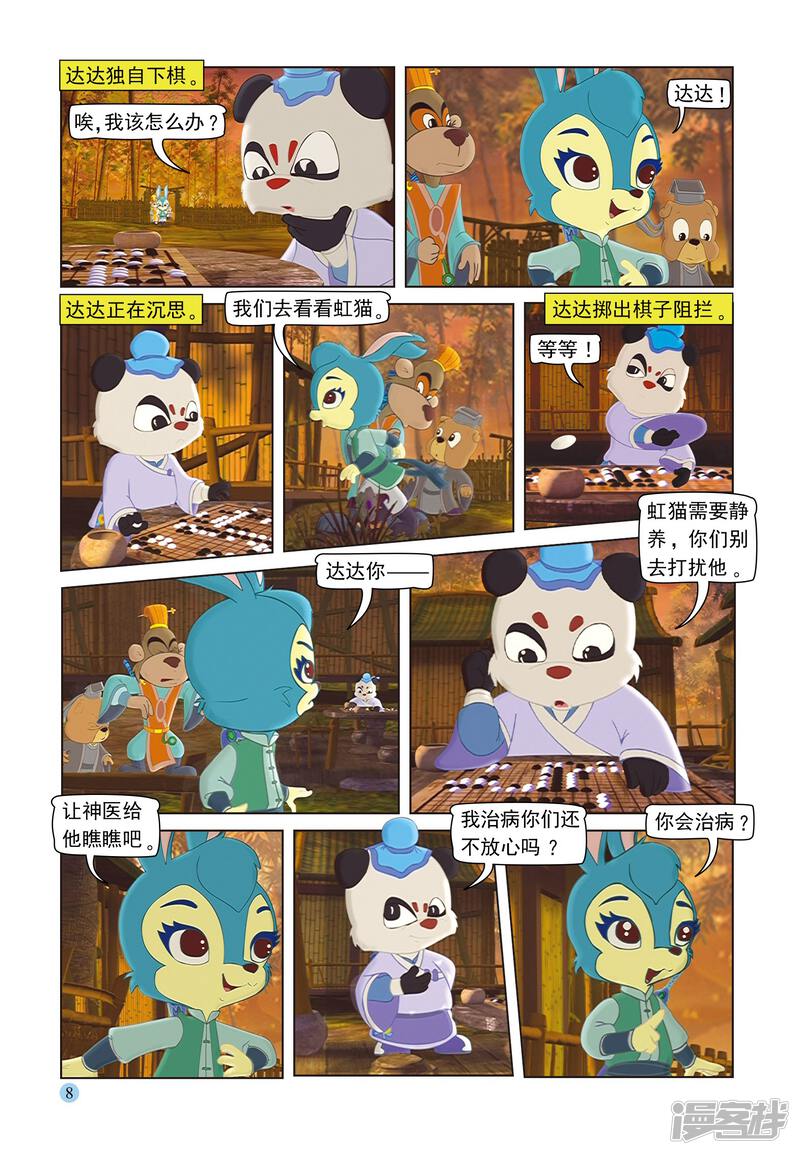第5页