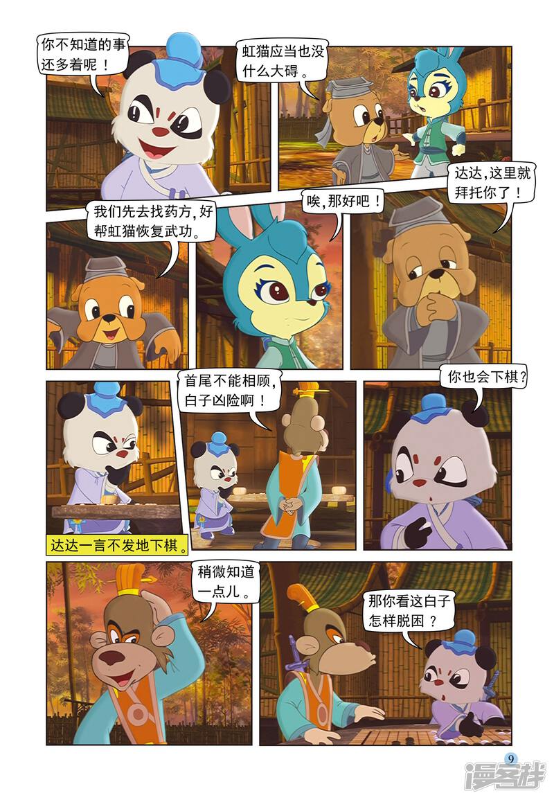第6页