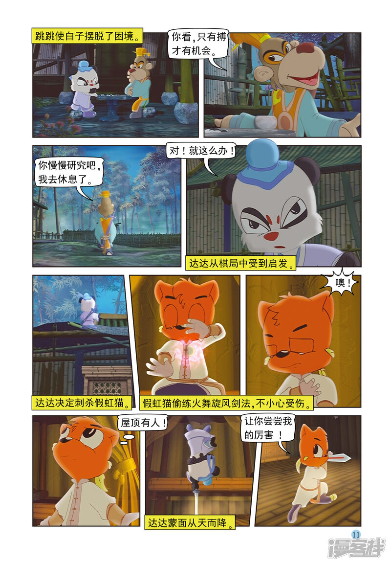 第8页