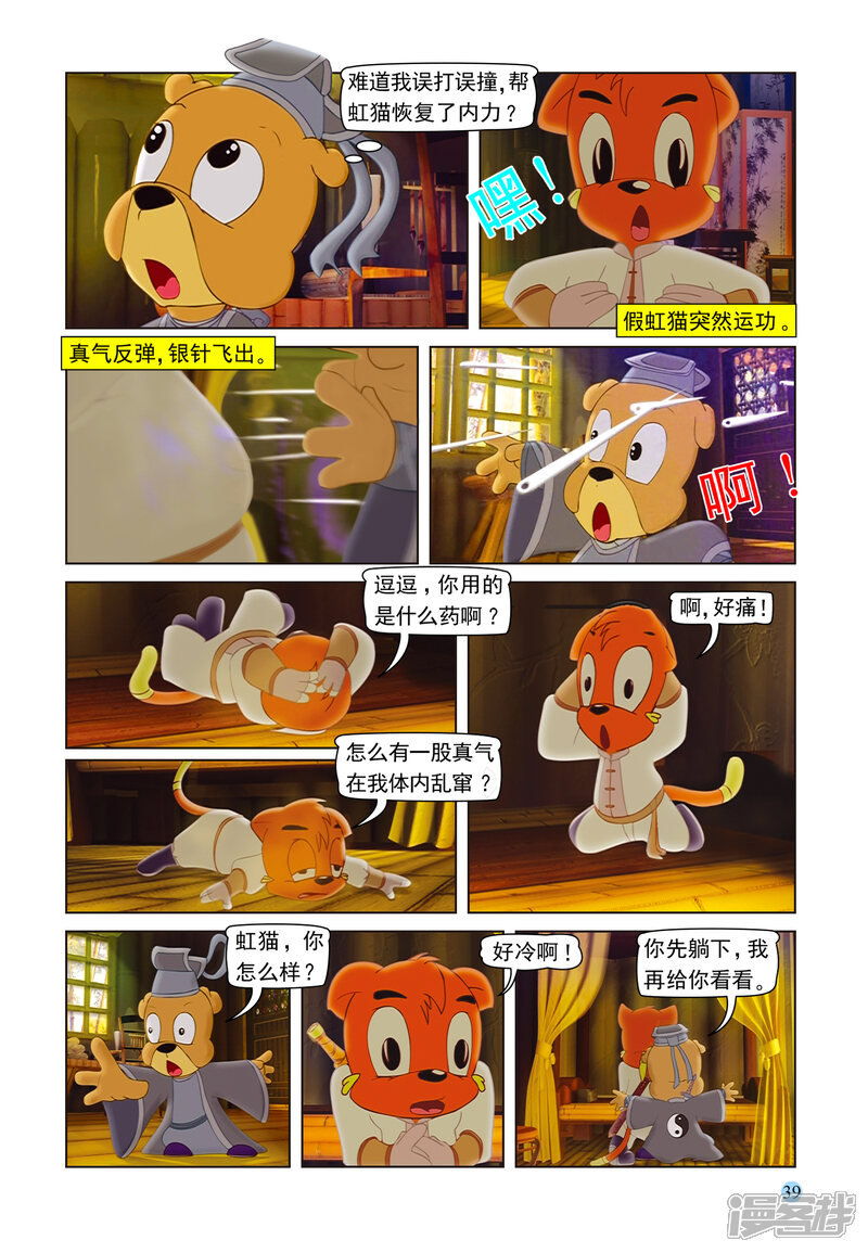 第12页