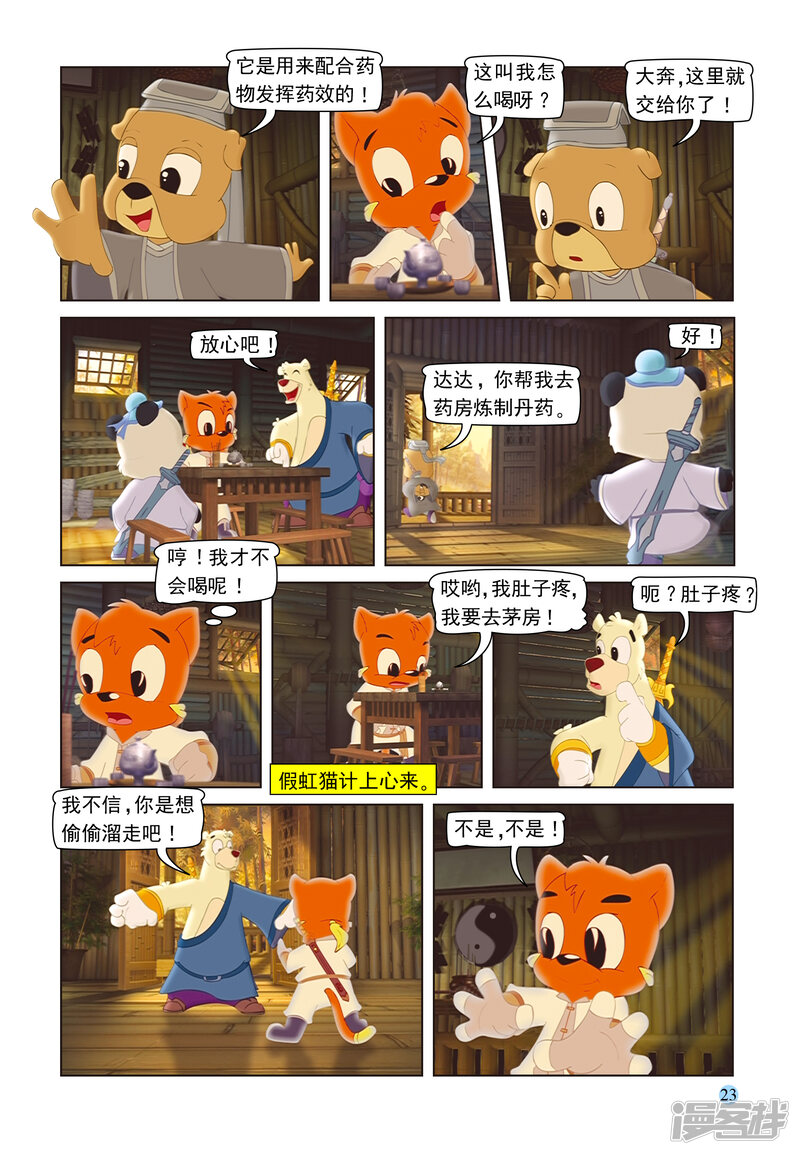 第6页