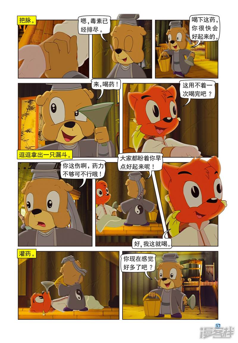 第4页